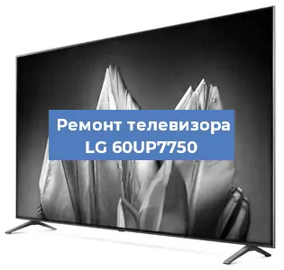 Замена светодиодной подсветки на телевизоре LG 60UP7750 в Ростове-на-Дону